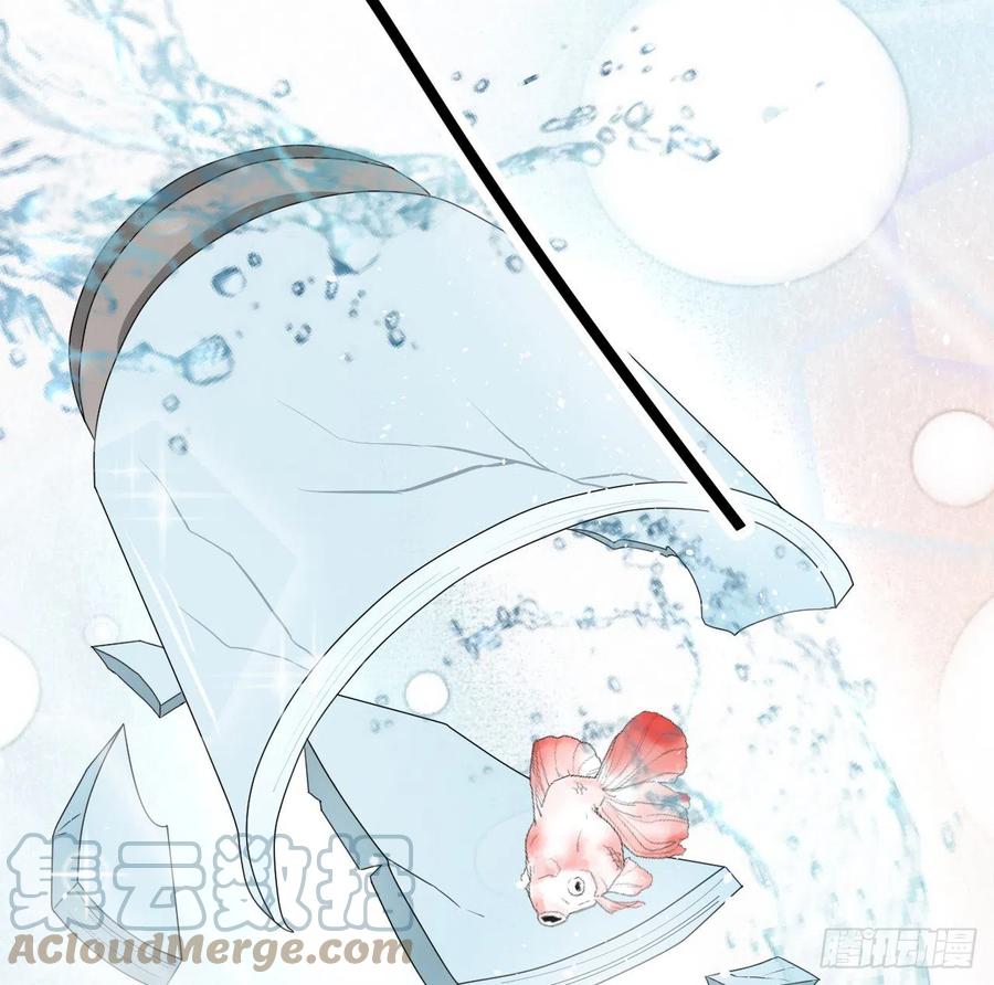 顶级玩物 03 自作多情 第28页
