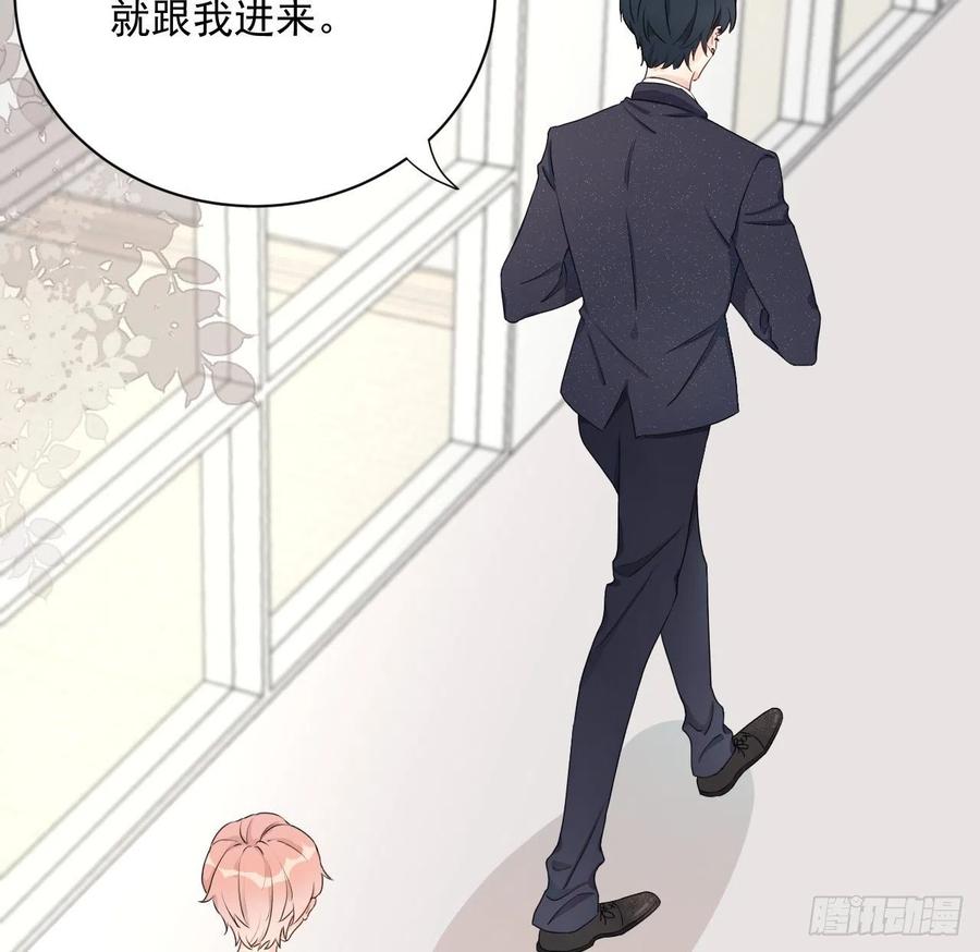 顶级玩物 03 自作多情 第9页