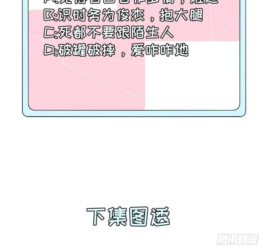 顶级玩物 03 自作多情 第62页