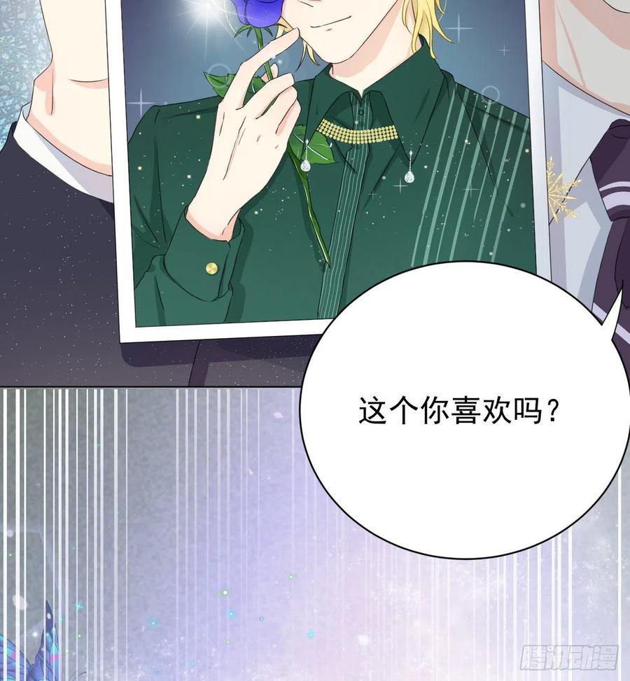 顶级玩物 03 自作多情 第56页