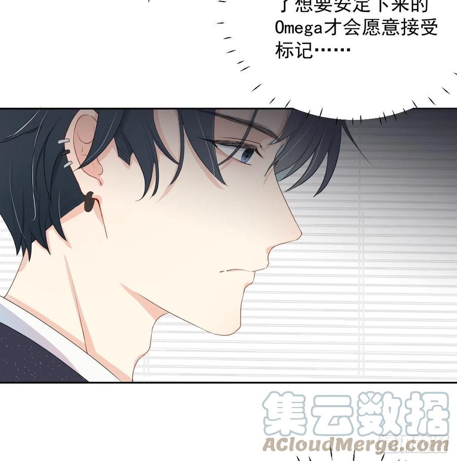 顶级玩物 03 自作多情 第37页