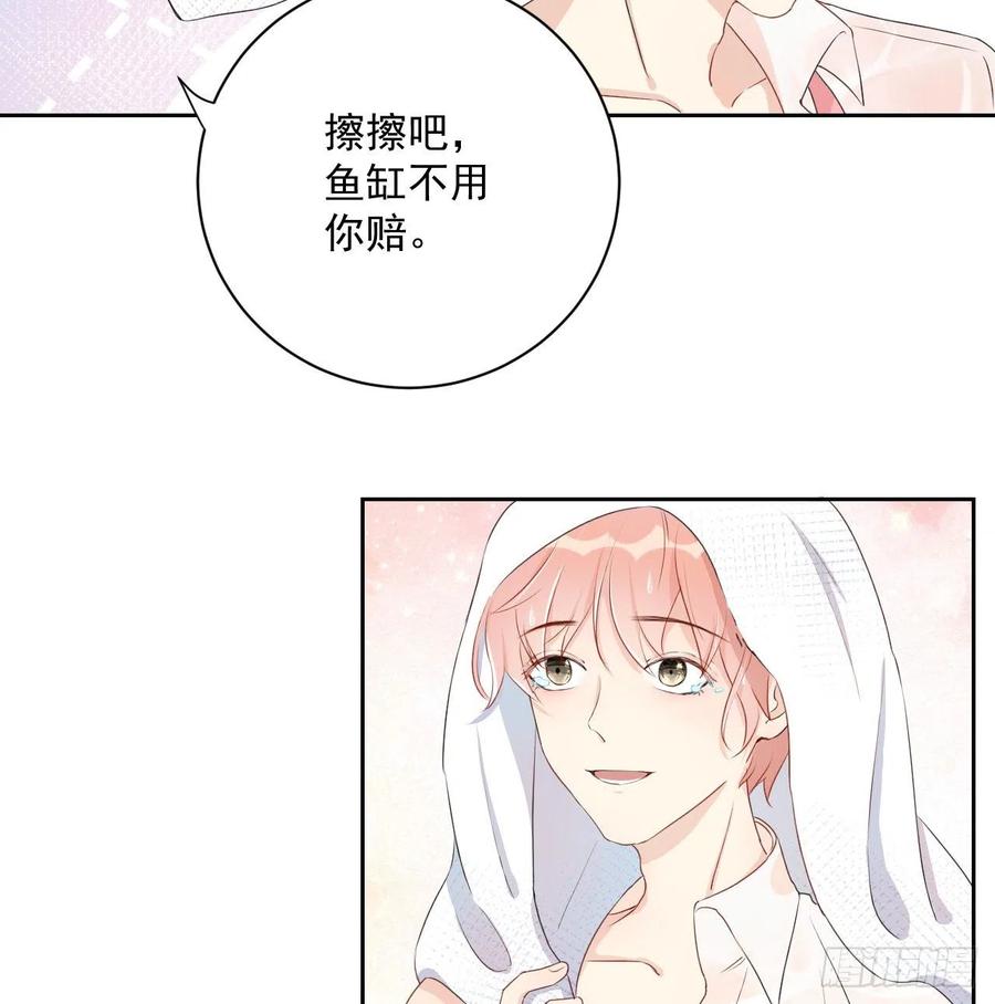 顶级玩物 03 自作多情 第39页