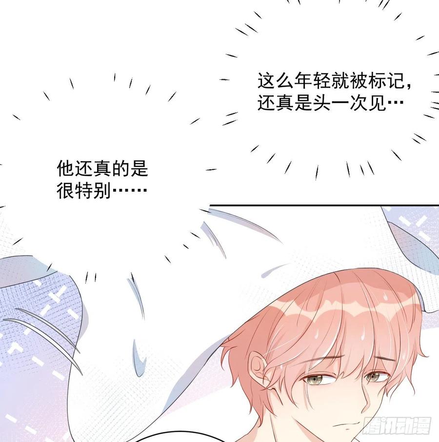 顶级玩物 03 自作多情 第38页