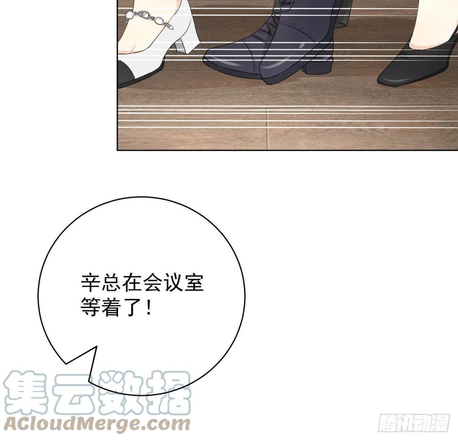 顶级玩物 29 辛升集团要垮了？ 第19页