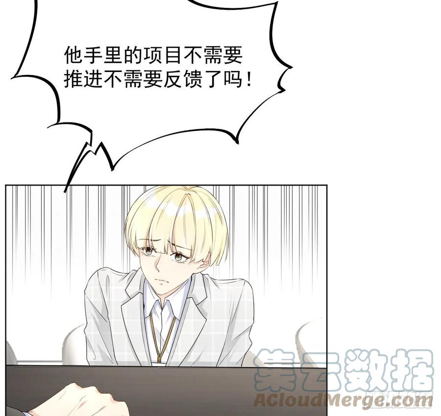 顶级玩物 29 辛升集团要垮了？ 第43页