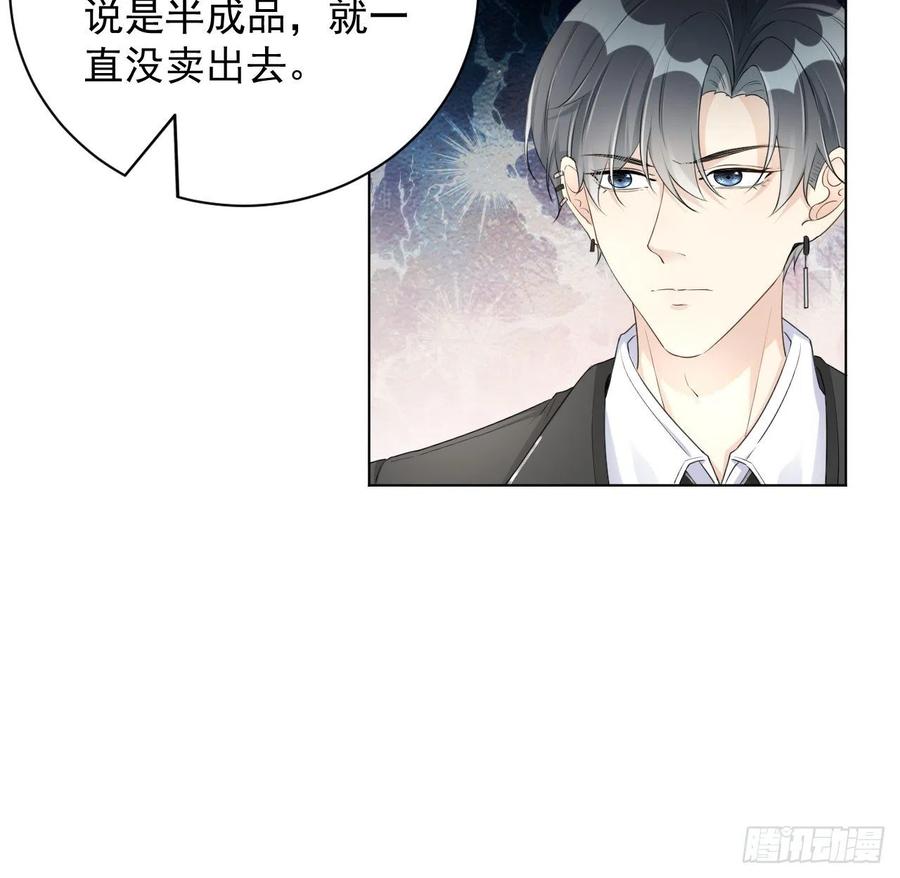 顶级玩物 29 辛升集团要垮了？ 第68页