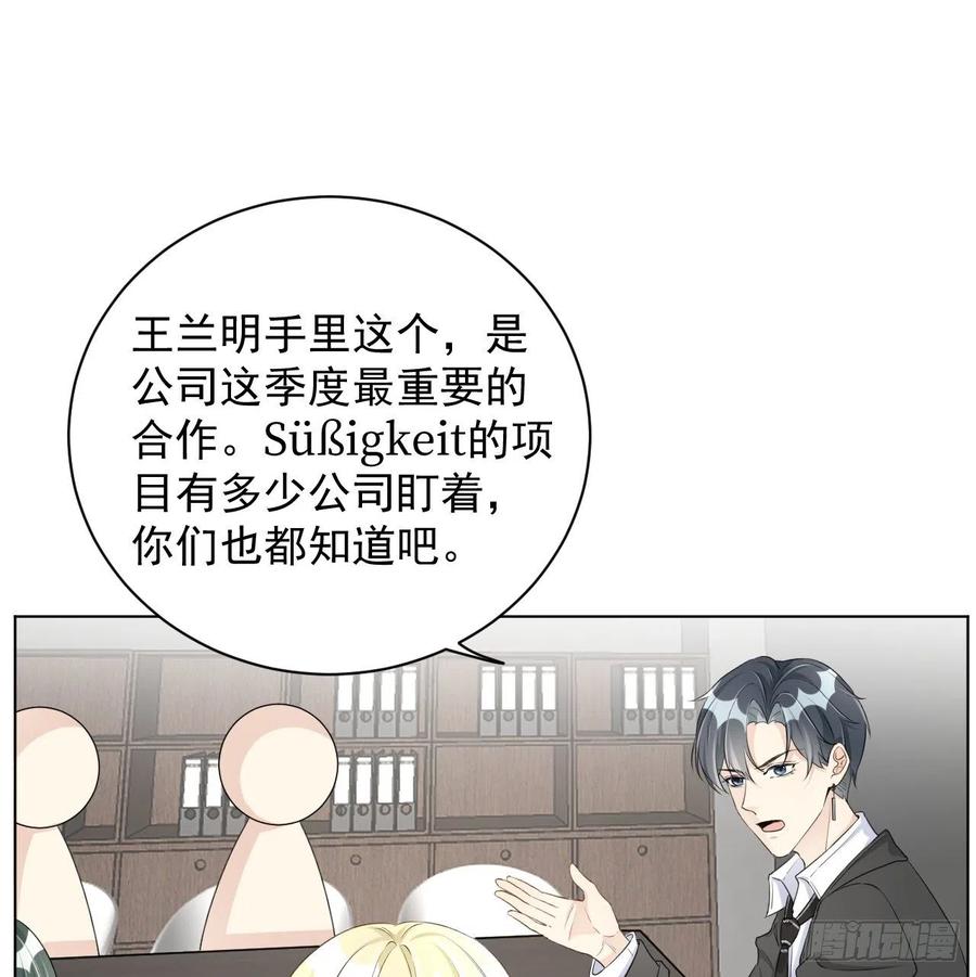 顶级玩物 29 辛升集团要垮了？ 第48页