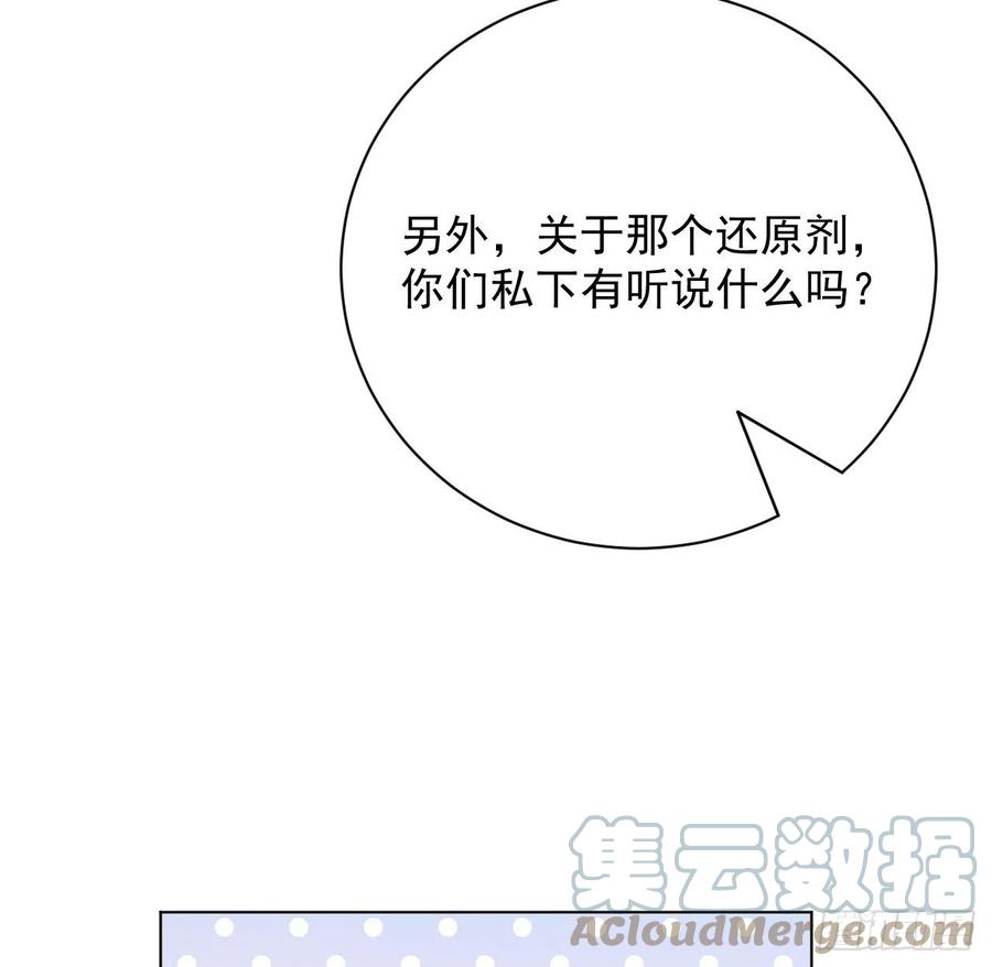 顶级玩物 29 辛升集团要垮了？ 第64页