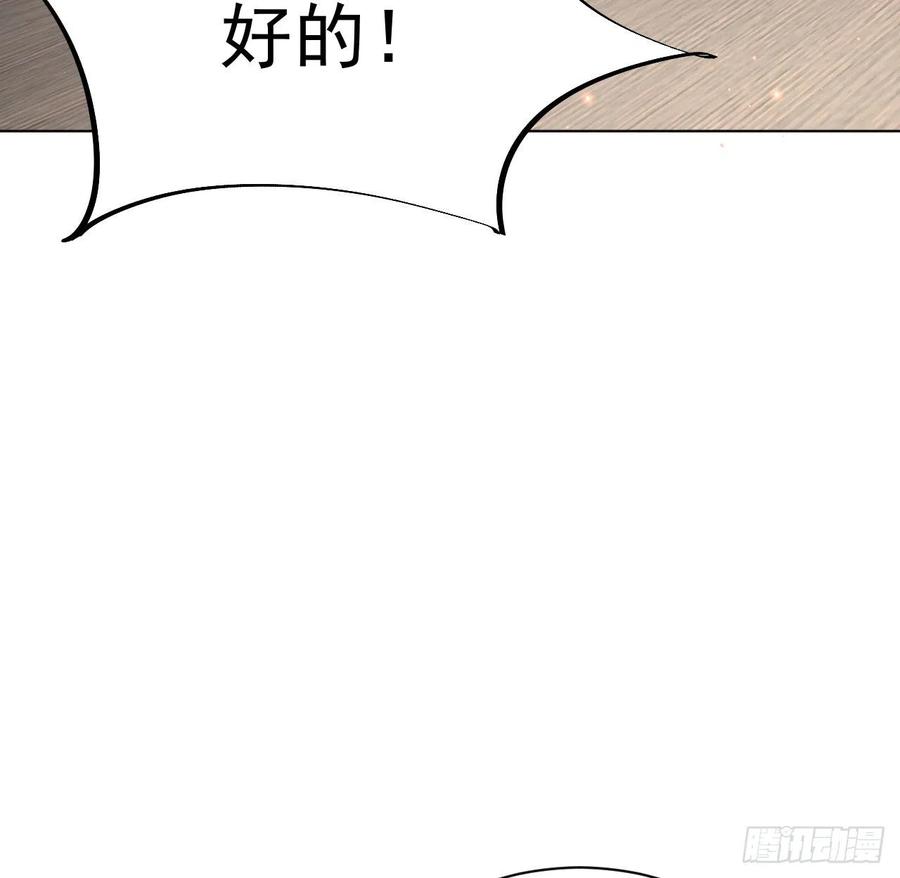 顶级玩物 29 辛升集团要垮了？ 第63页