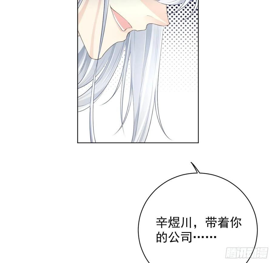 顶级玩物 29 辛升集团要垮了？ 第12页