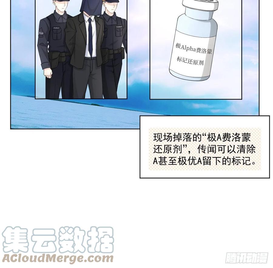 顶级玩物 29 辛升集团要垮了？ 第25页