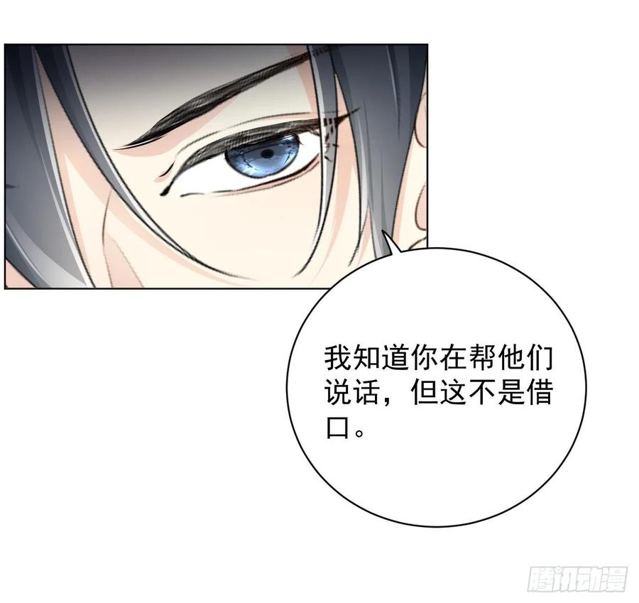 顶级玩物 29 辛升集团要垮了？ 第47页