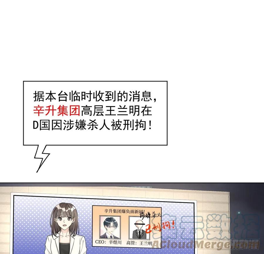 顶级玩物 29 辛升集团要垮了？ 第7页