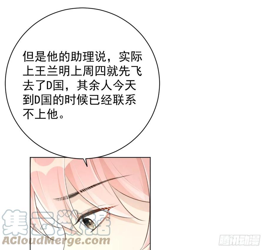 顶级玩物 29 辛升集团要垮了？ 第37页