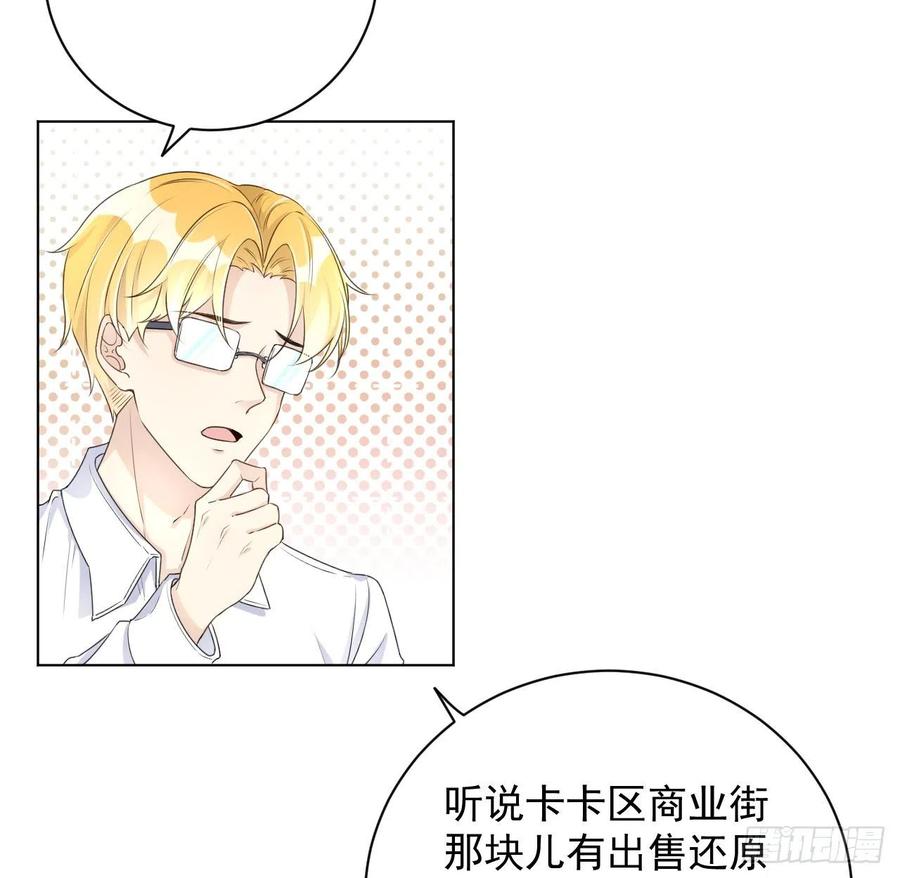 顶级玩物 29 辛升集团要垮了？ 第66页