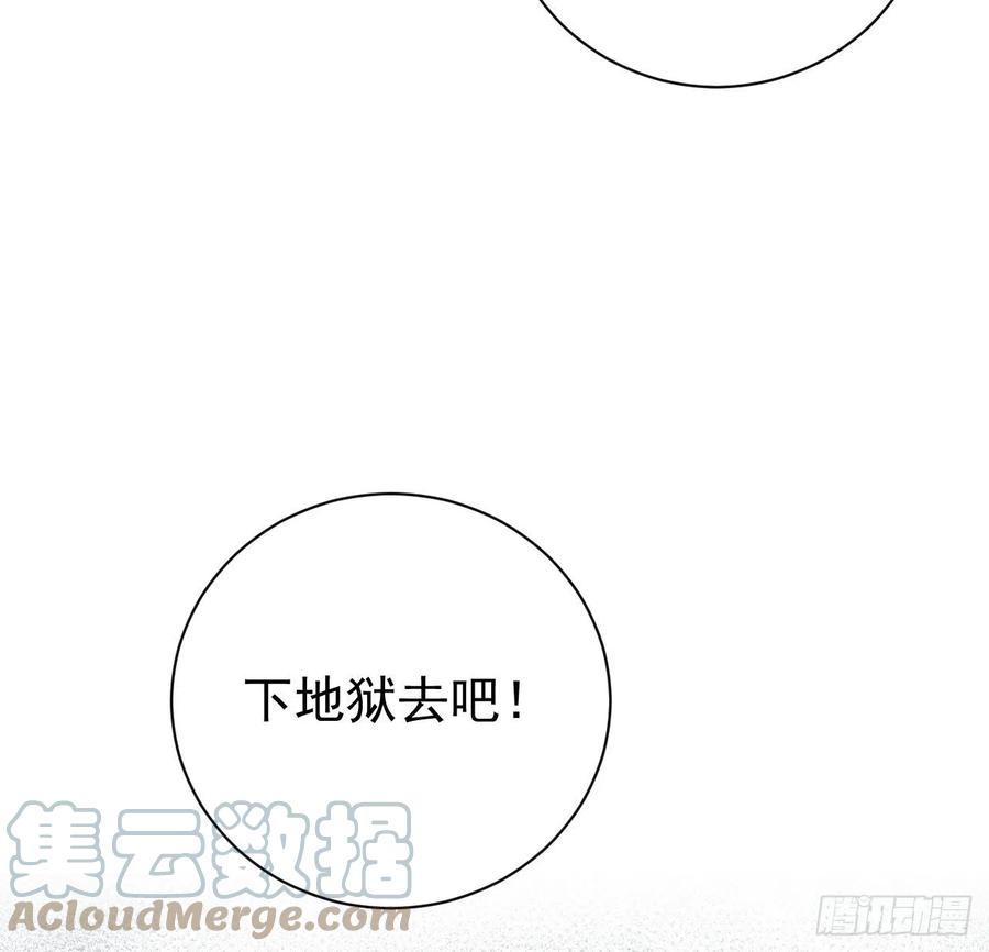 顶级玩物 29 辛升集团要垮了？ 第13页