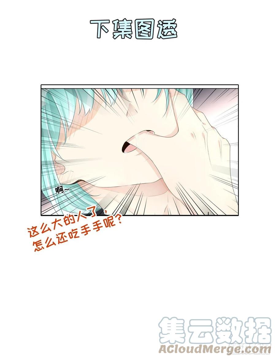 顶级玩物 29 辛升集团要垮了？ 第79页