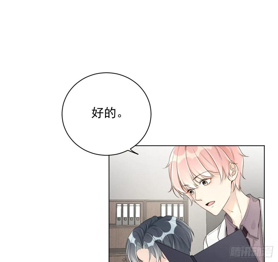顶级玩物 29 辛升集团要垮了？ 第35页