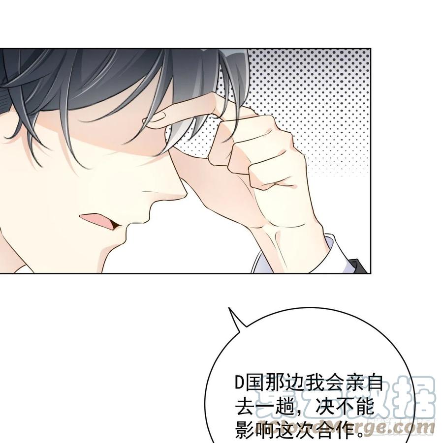 顶级玩物 29 辛升集团要垮了？ 第52页