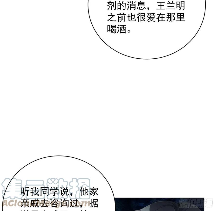 顶级玩物 29 辛升集团要垮了？ 第67页