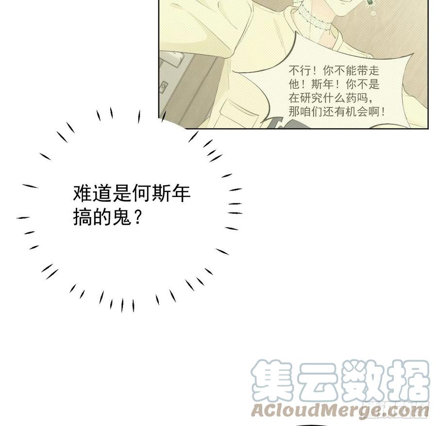 顶级玩物 29 辛升集团要垮了？ 第70页