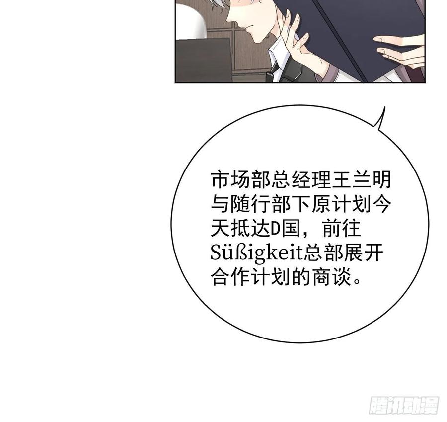 顶级玩物 29 辛升集团要垮了？ 第36页