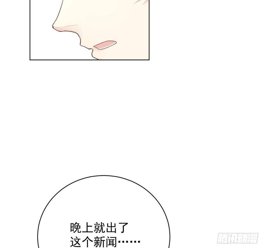 顶级玩物 29 辛升集团要垮了？ 第38页