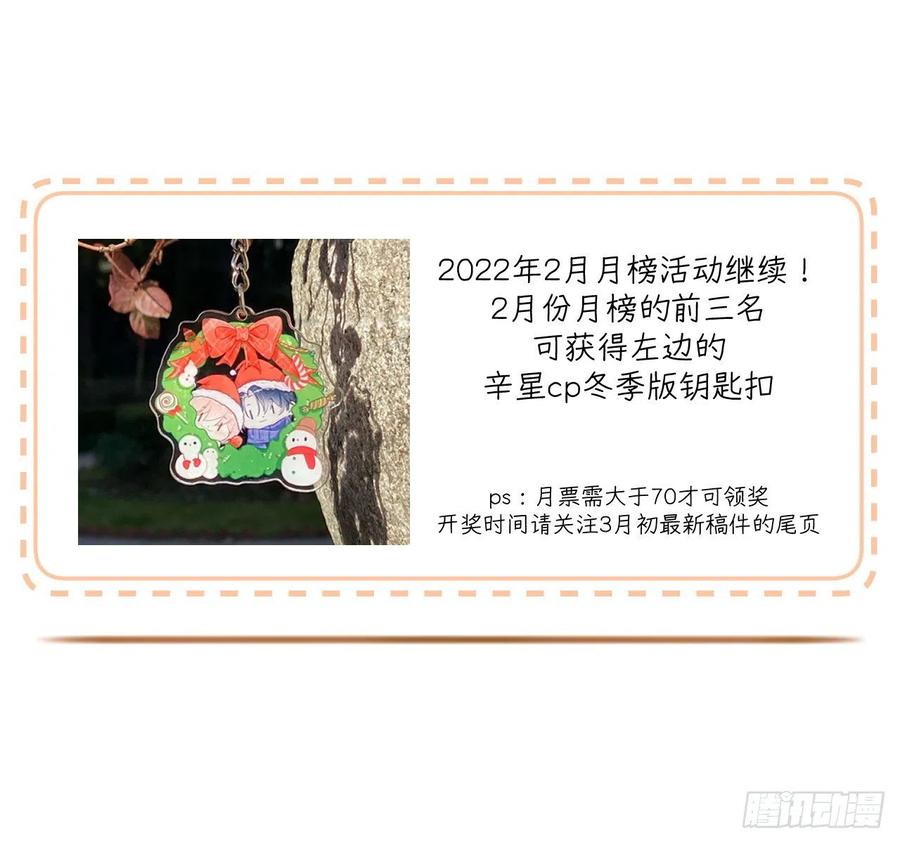 顶级玩物 29 辛升集团要垮了？ 第80页
