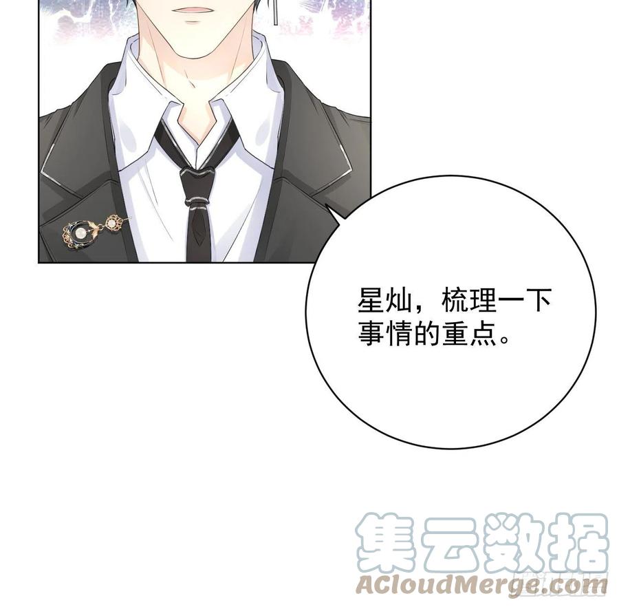 顶级玩物 29 辛升集团要垮了？ 第34页