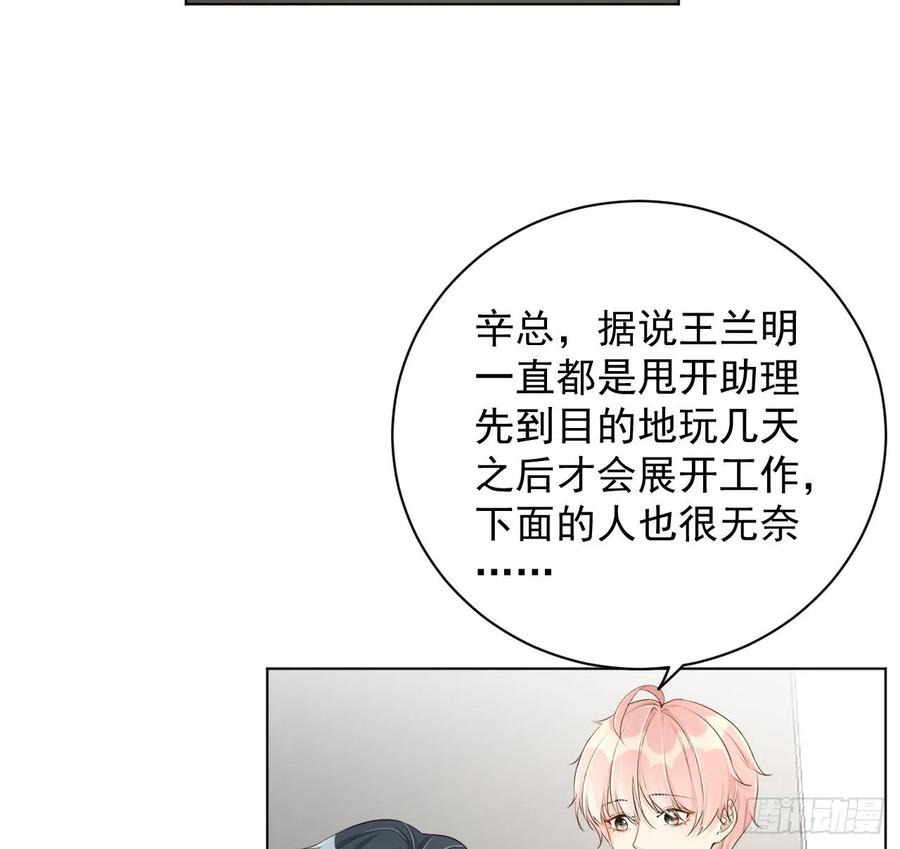 顶级玩物 29 辛升集团要垮了？ 第45页