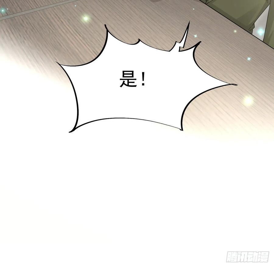 顶级玩物 29 辛升集团要垮了？ 第60页