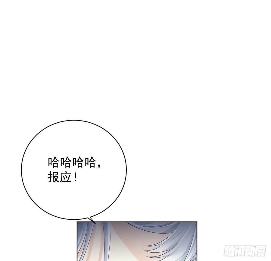 顶级玩物 29 辛升集团要垮了？ 第11页