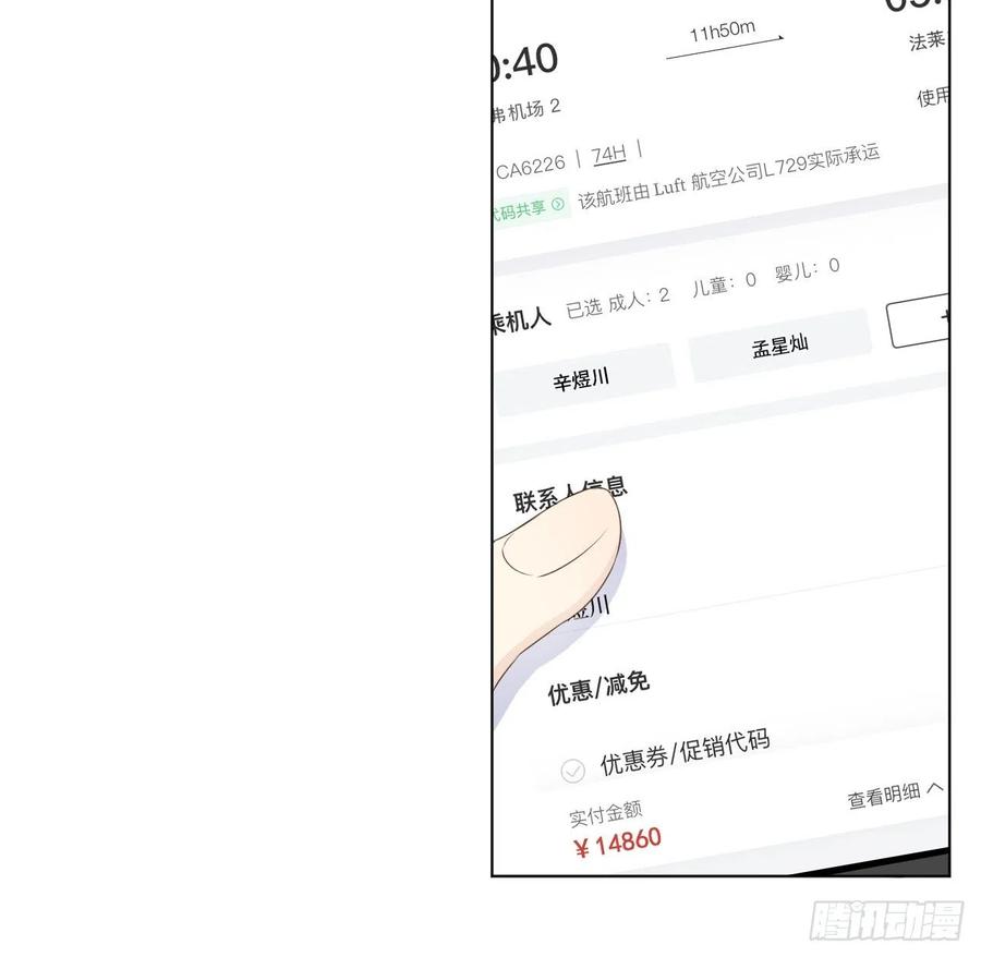 顶级玩物 30 我的宝·贝·儿·子 第17页