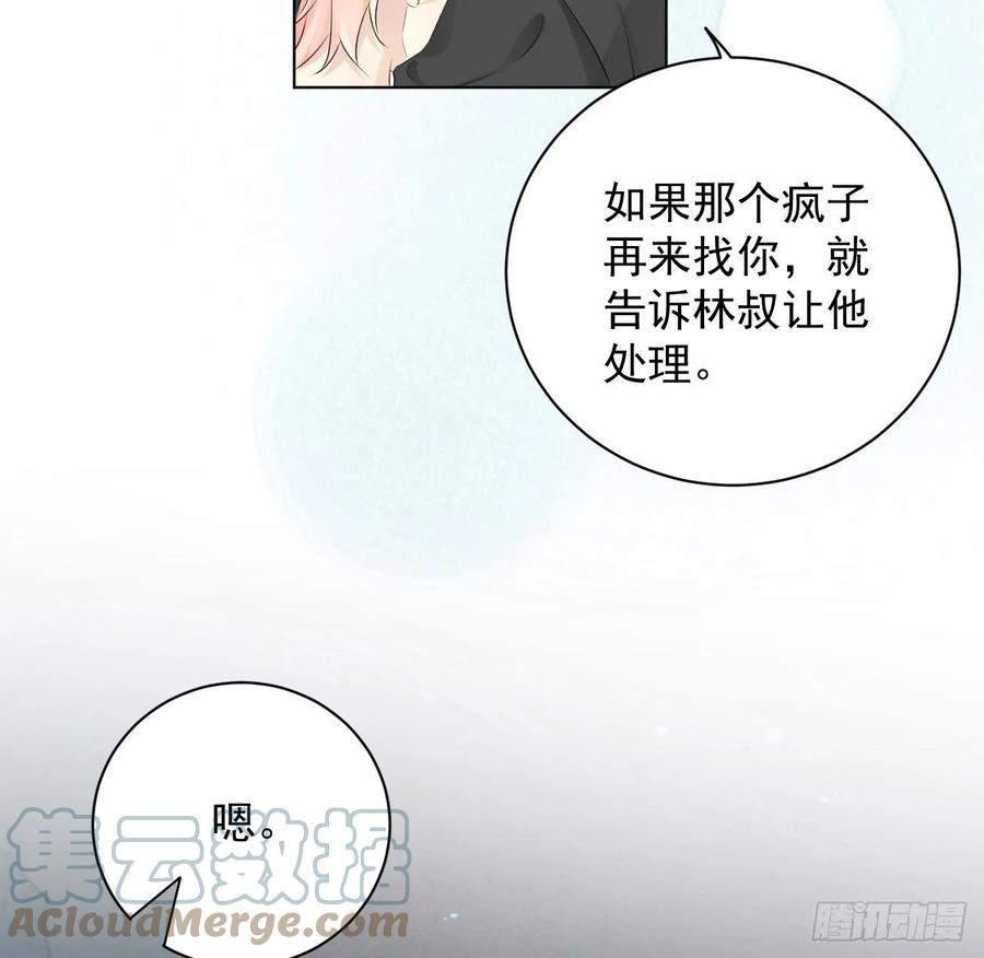 顶级玩物 30 我的宝·贝·儿·子 第34页