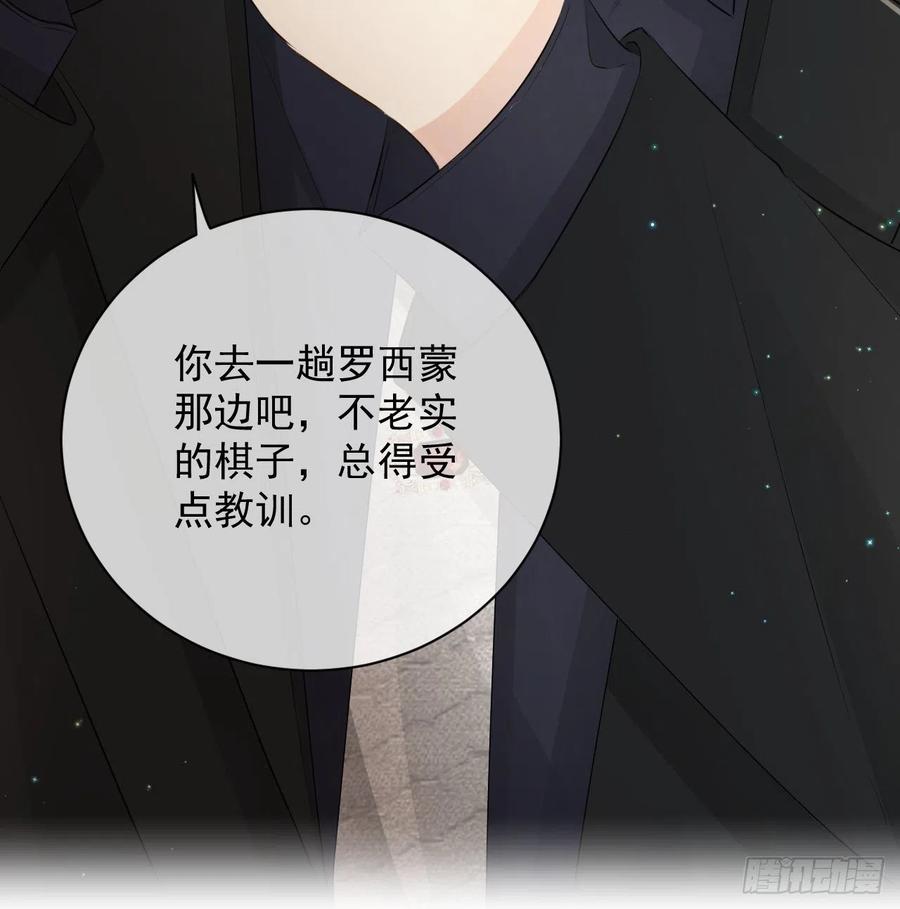 顶级玩物 30 我的宝·贝·儿·子 第71页