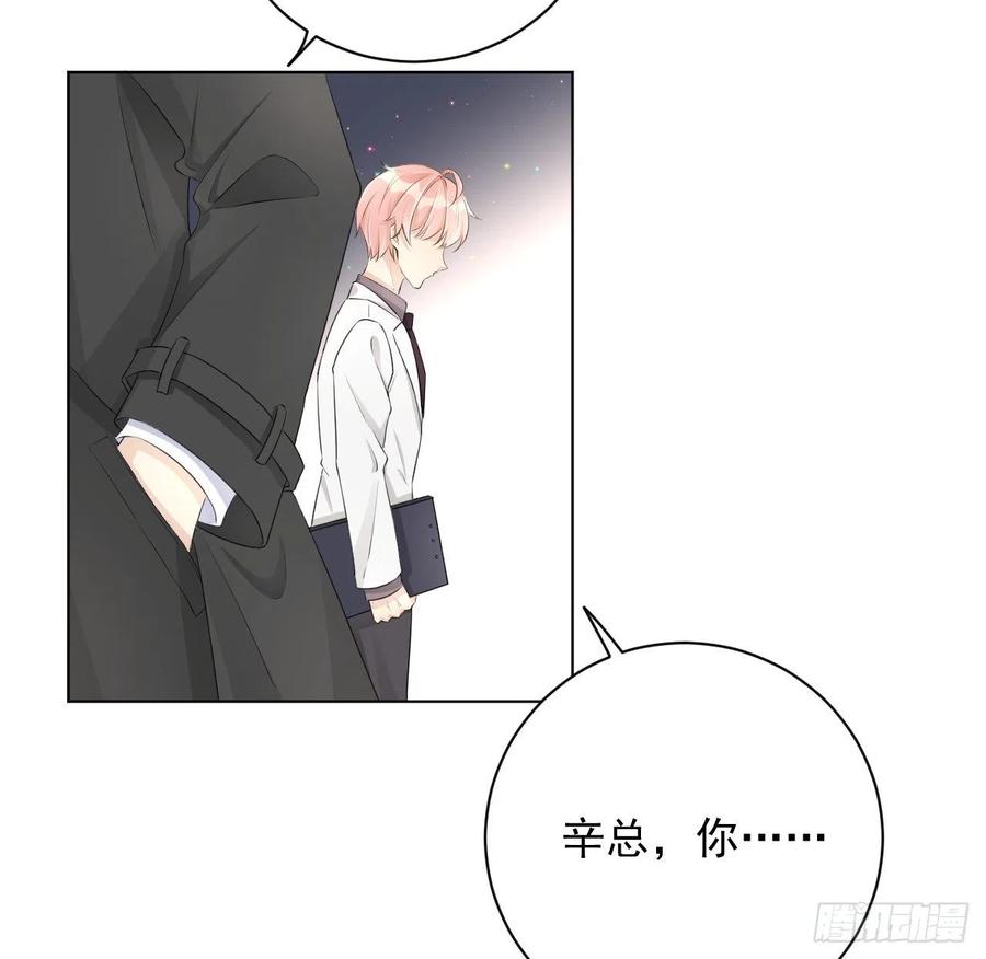 顶级玩物 30 我的宝·贝·儿·子 第26页