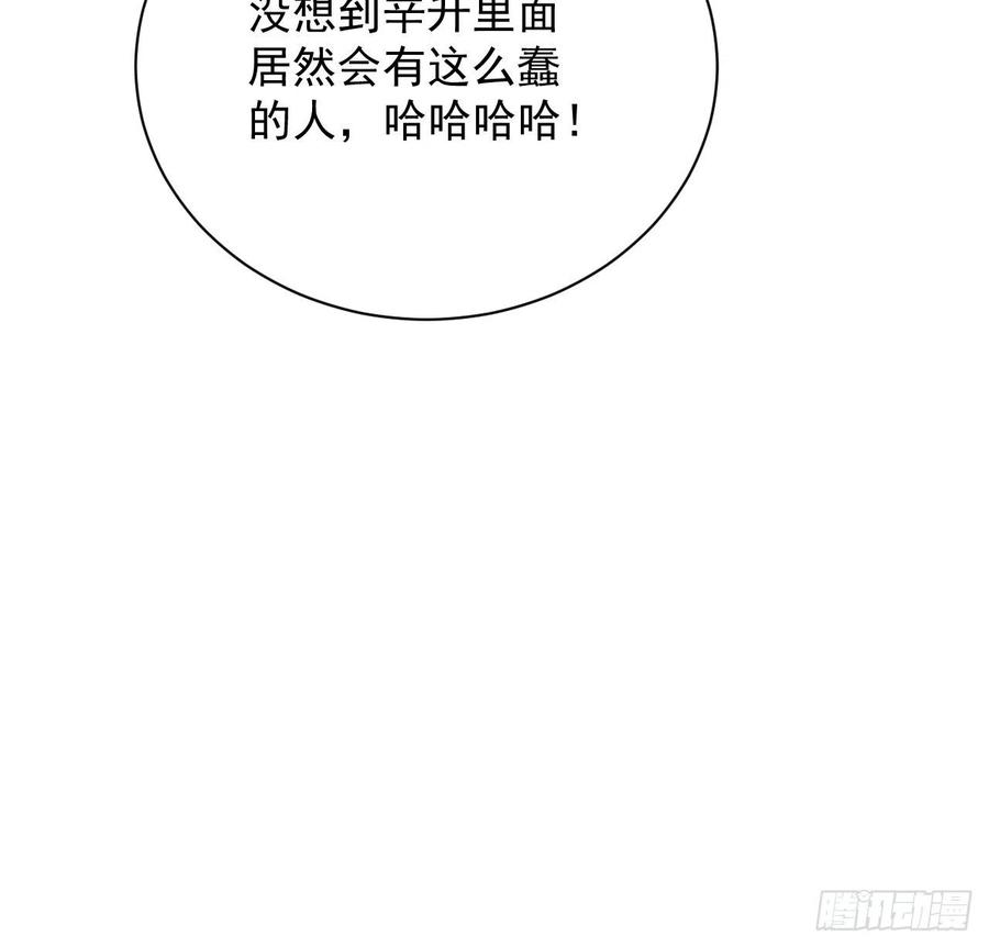 顶级玩物 30 我的宝·贝·儿·子 第60页