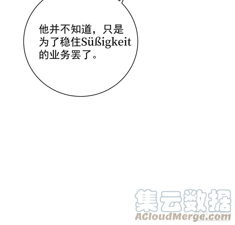 顶级玩物 30 我的宝·贝·儿·子 第43页