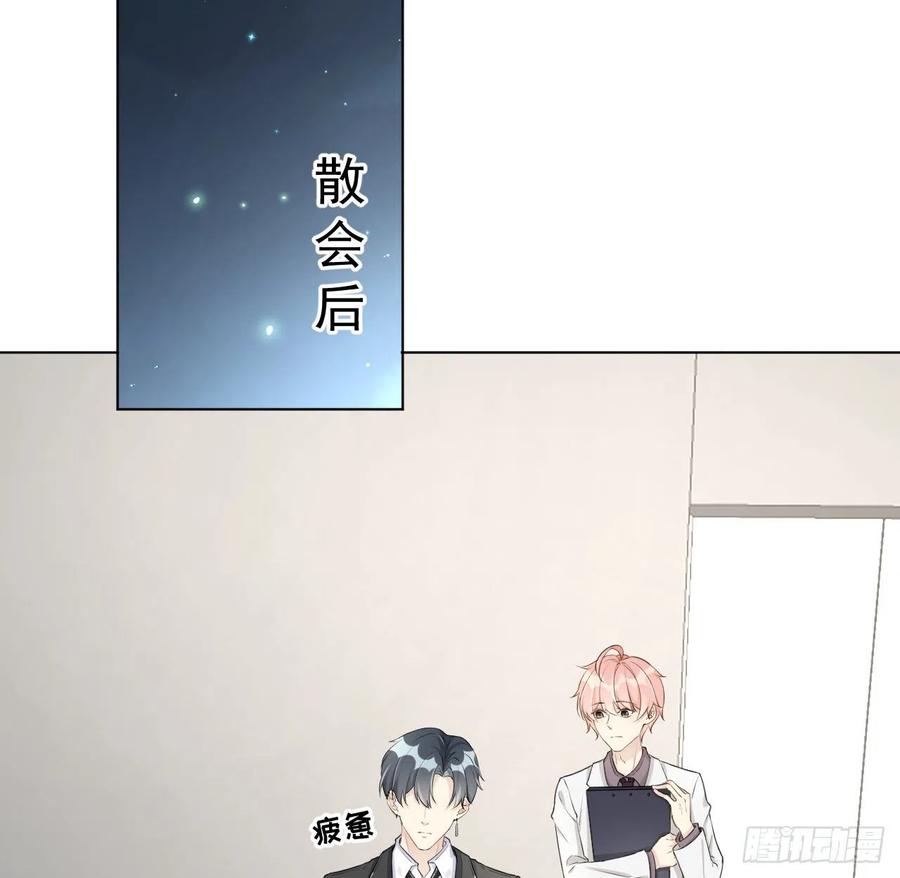 顶级玩物 30 我的宝·贝·儿·子 第3页