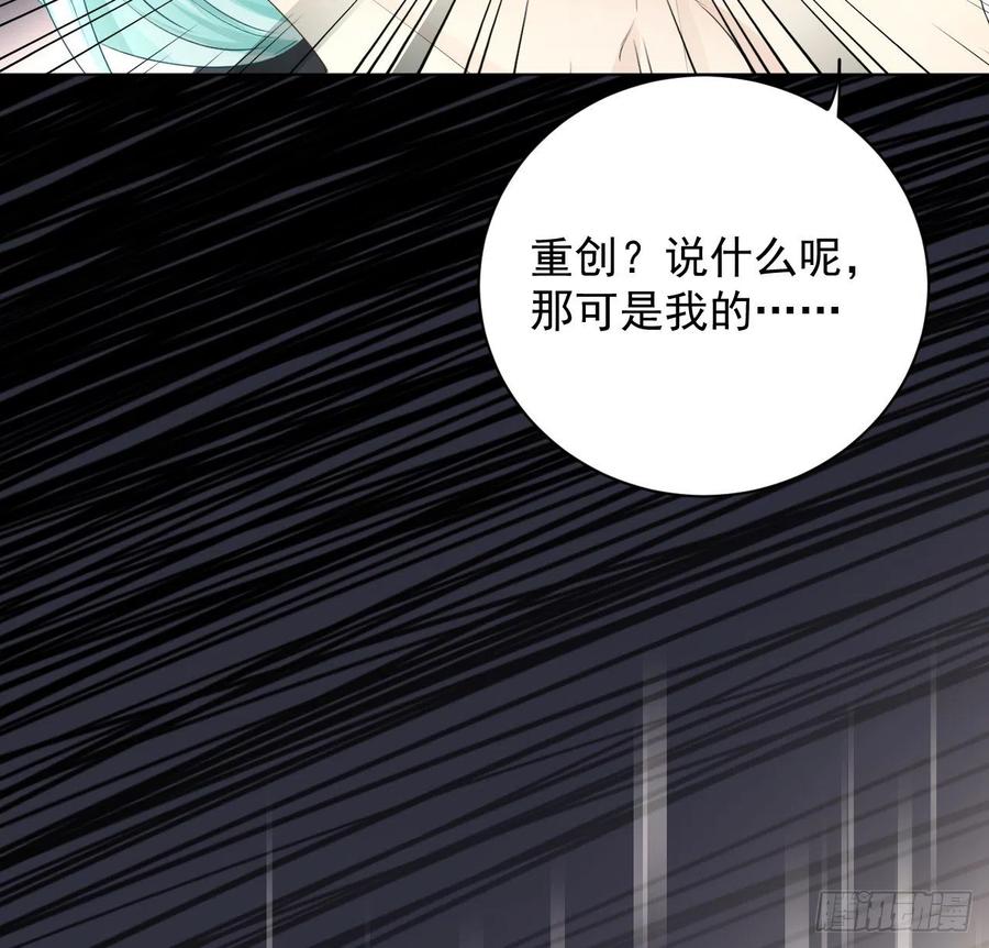顶级玩物 30 我的宝·贝·儿·子 第54页