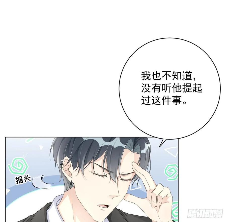 顶级玩物 30 我的宝·贝·儿·子 第6页