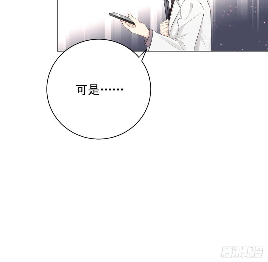 顶级玩物 30 我的宝·贝·儿·子 第21页