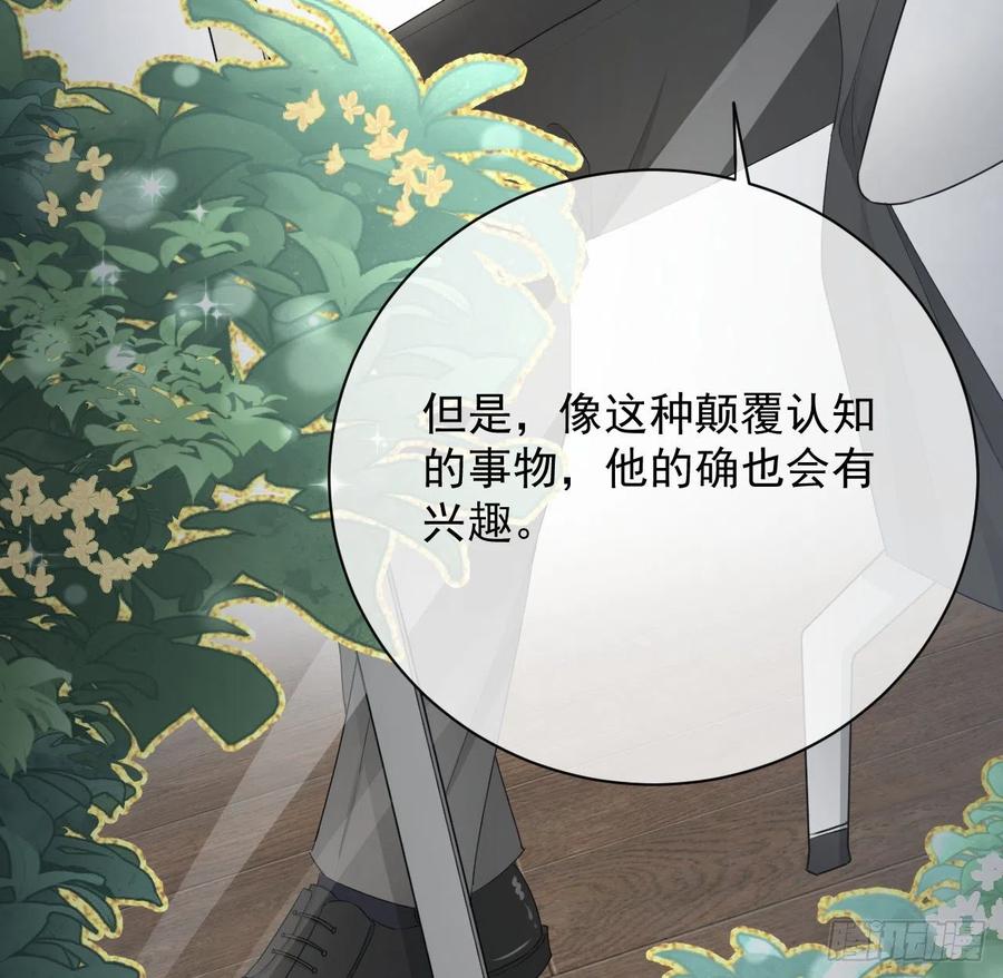 顶级玩物 30 我的宝·贝·儿·子 第9页