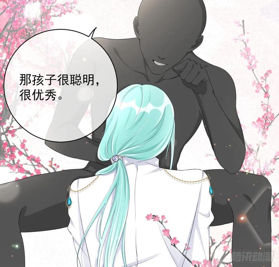 顶级玩物 30 我的宝·贝·儿·子 第45页