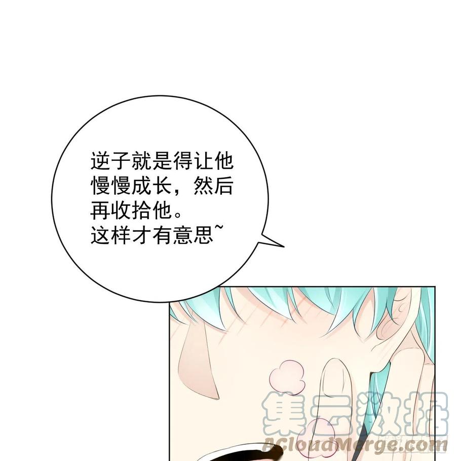 顶级玩物 30 我的宝·贝·儿·子 第61页