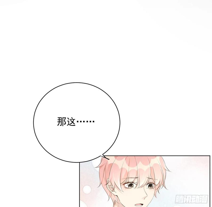 顶级玩物 30 我的宝·贝·儿·子 第11页