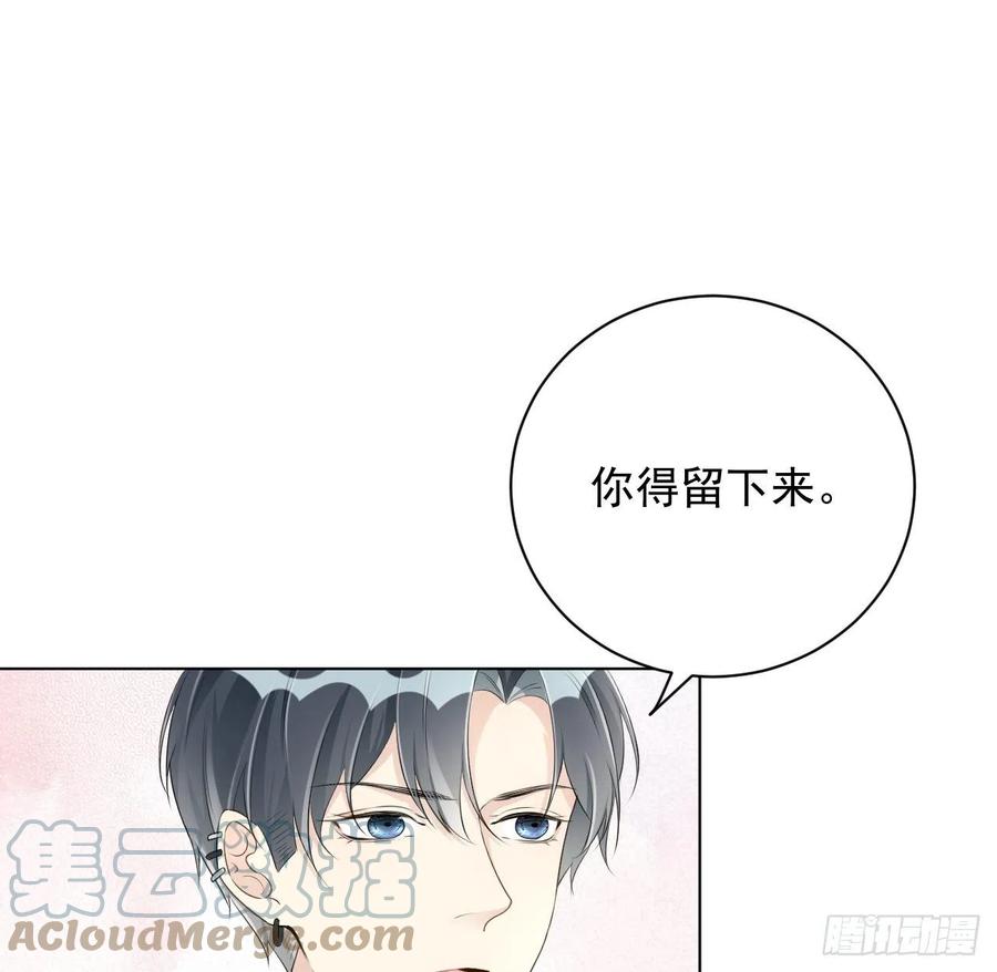 顶级玩物 30 我的宝·贝·儿·子 第19页