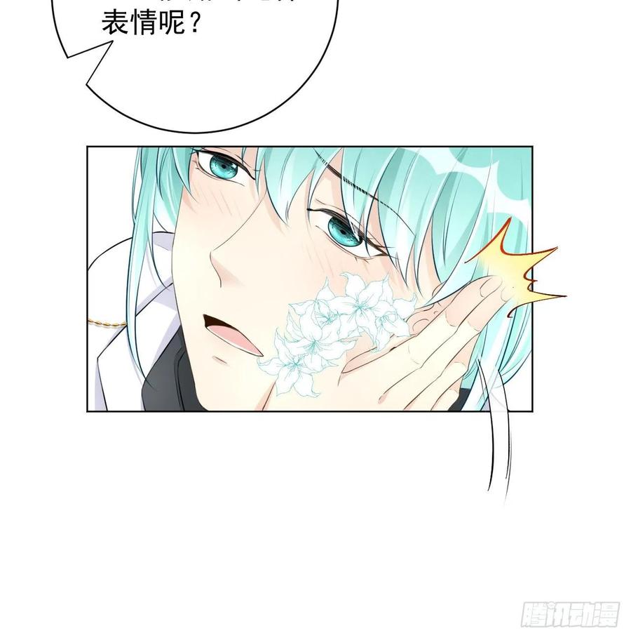 顶级玩物 30 我的宝·贝·儿·子 第65页