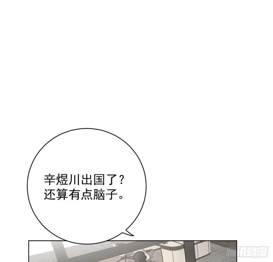 顶级玩物 30 我的宝·贝·儿·子 第39页