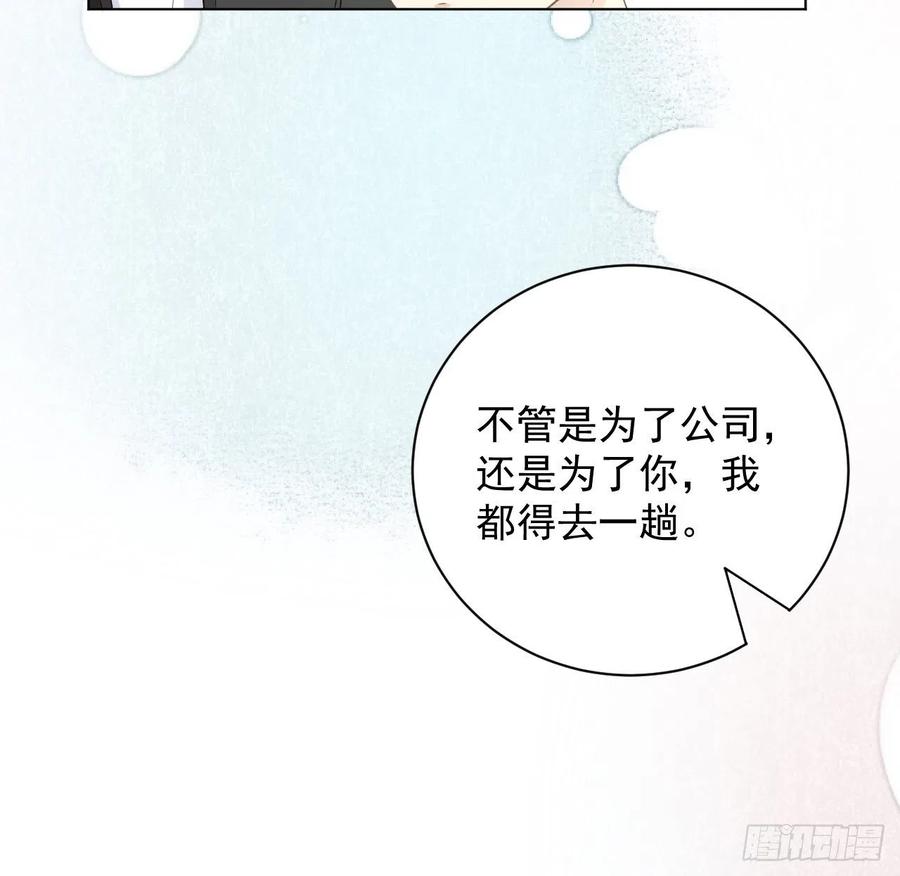 顶级玩物 30 我的宝·贝·儿·子 第32页